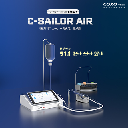 C-SAILOR AIR猛禽牙科种植机