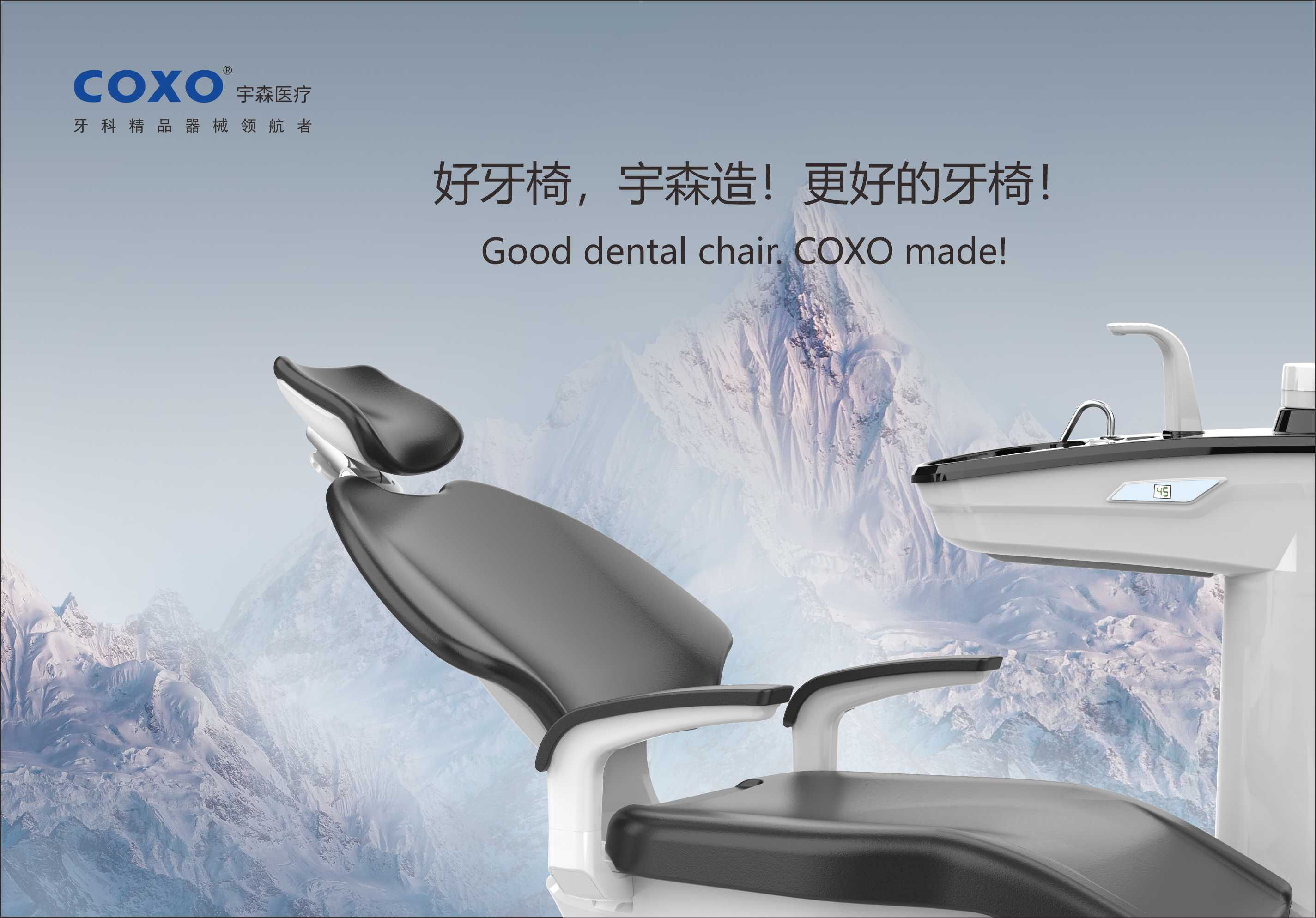 CX200牙椅